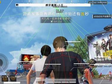 和平精英标点瞬移挂 - 快速位移战术辅助